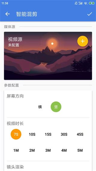 王者剪辑app截图4