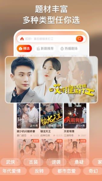 来看短剧截图2