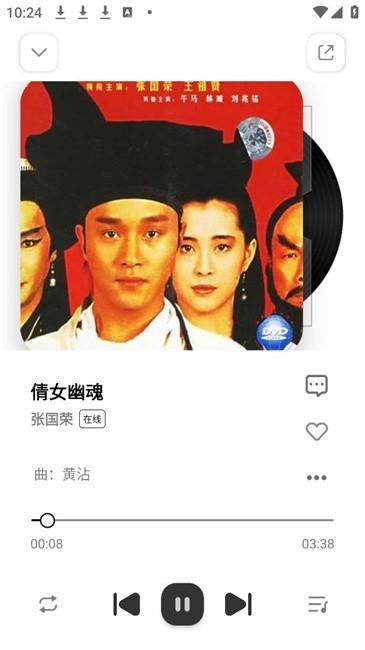 云母音乐截图1