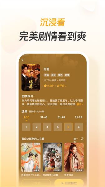 东梨短剧免费版截图3