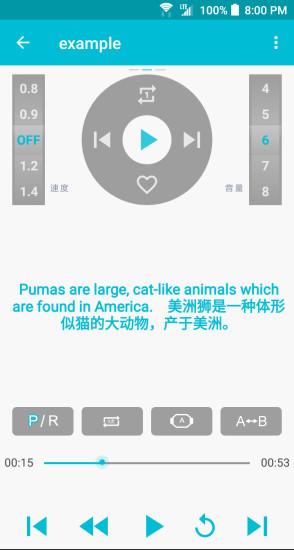 点滴复读机截图3