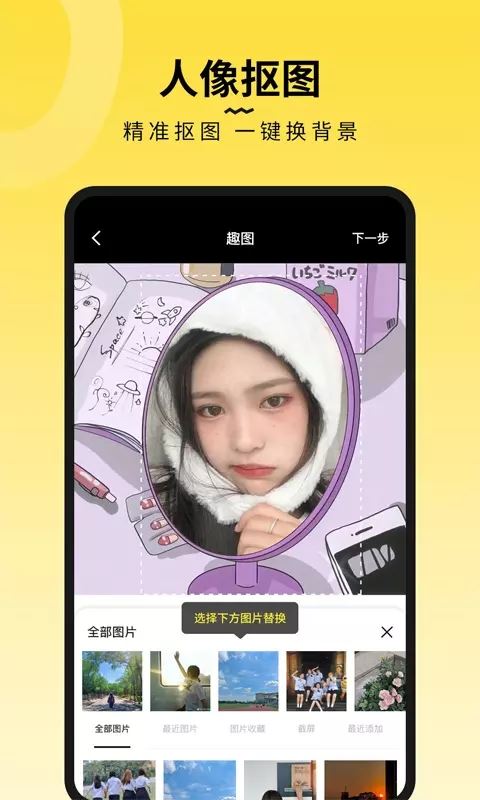 糖图截图5