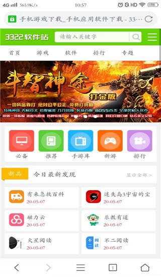Pure浏览器截图2