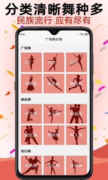 学跳广场舞截图4