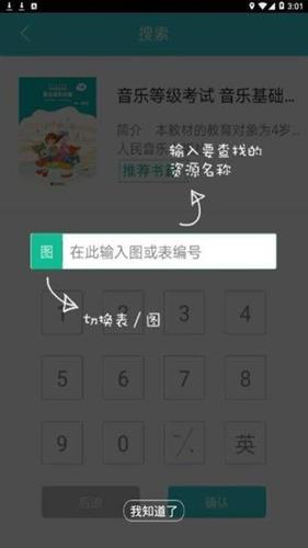 加阅知乐app截图2