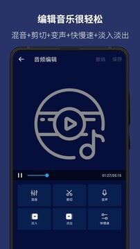 超级音乐编辑器截图3