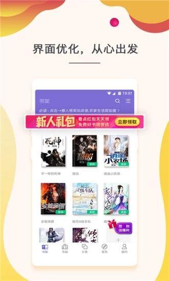 木瓜看书截图1