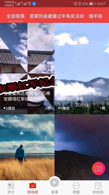 石棉融媒体官方版截图2
