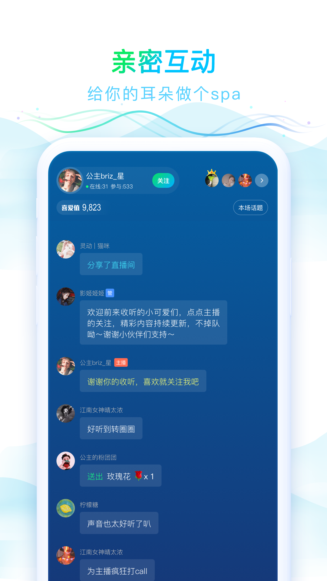 华语之声截图3