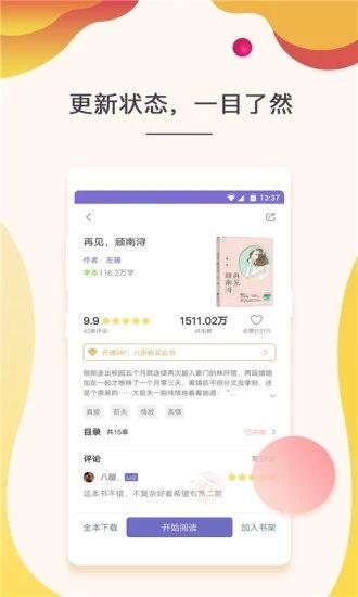 木瓜看书截图3