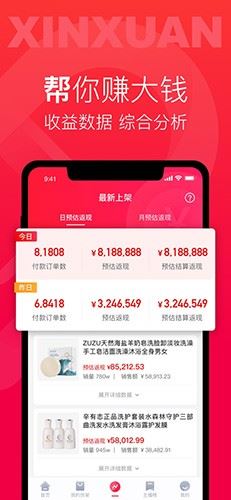 辛选帮截图5