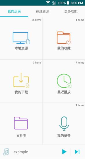点滴复读机截图1
