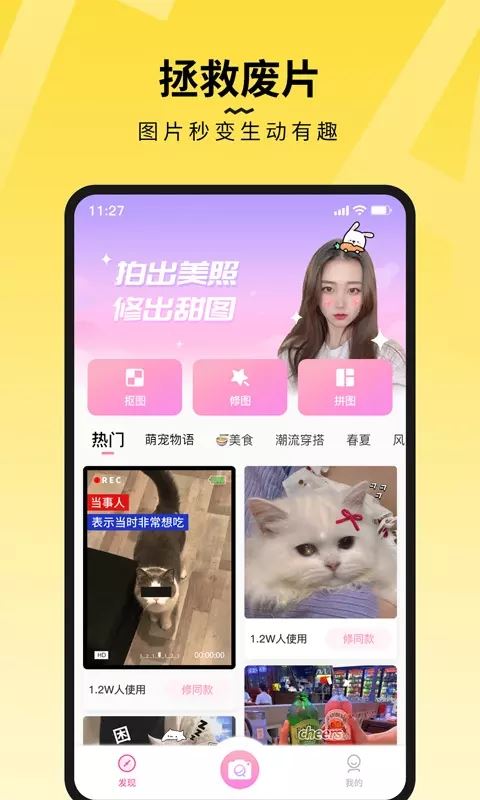 糖图截图1