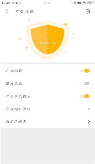 Pure浏览器截图3