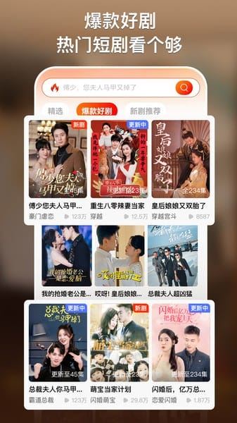 来看短剧截图4