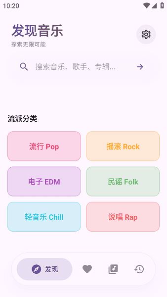 艾莫音乐截图1