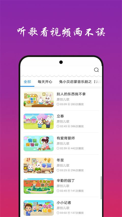 快听免费音乐大全app截图1
