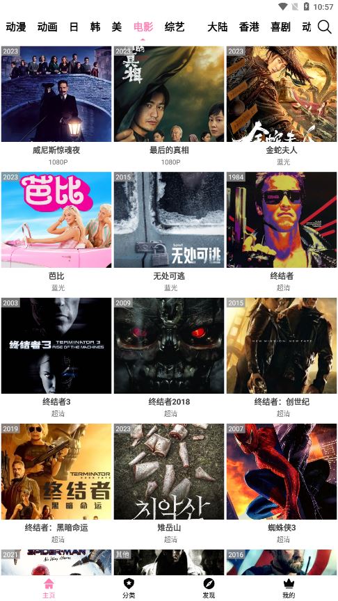 樱花风车动漫截图5