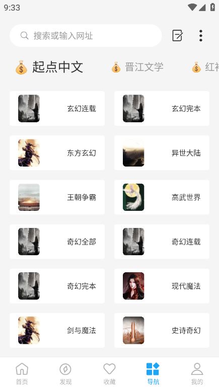 星际阅读截图2