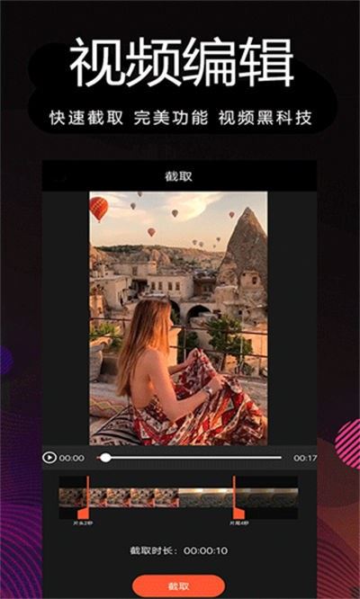 剪影多多截图1