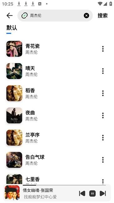 云母音乐截图2