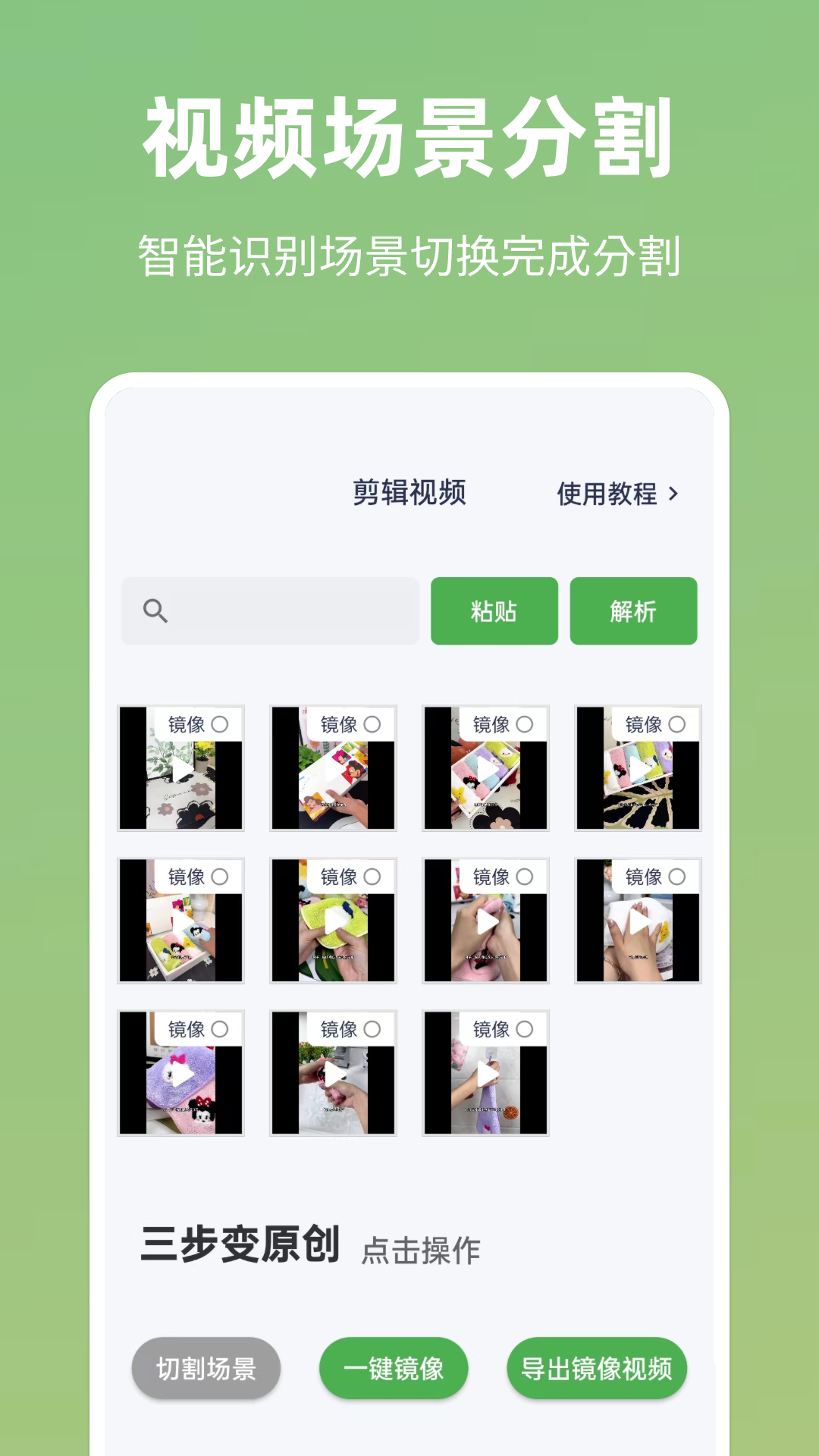 云秒剪截图1