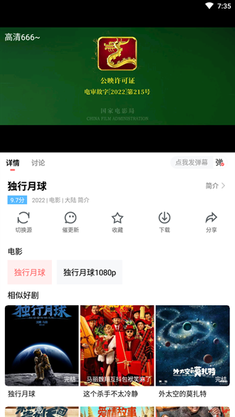 风信追剧截图3