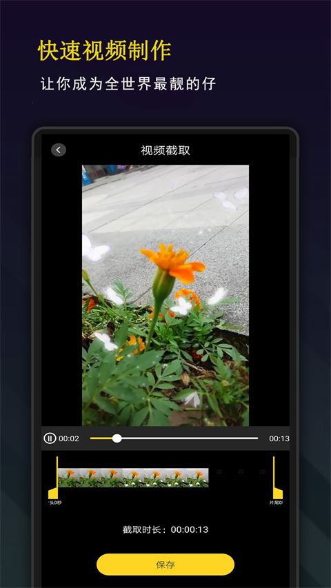 剪影秀秀截图4