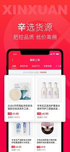 辛选帮截图4