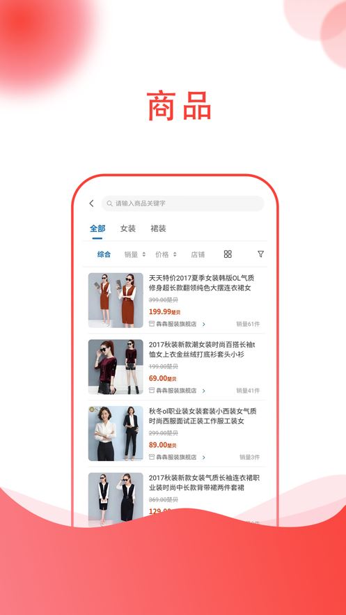 楚贝多商城截图2
