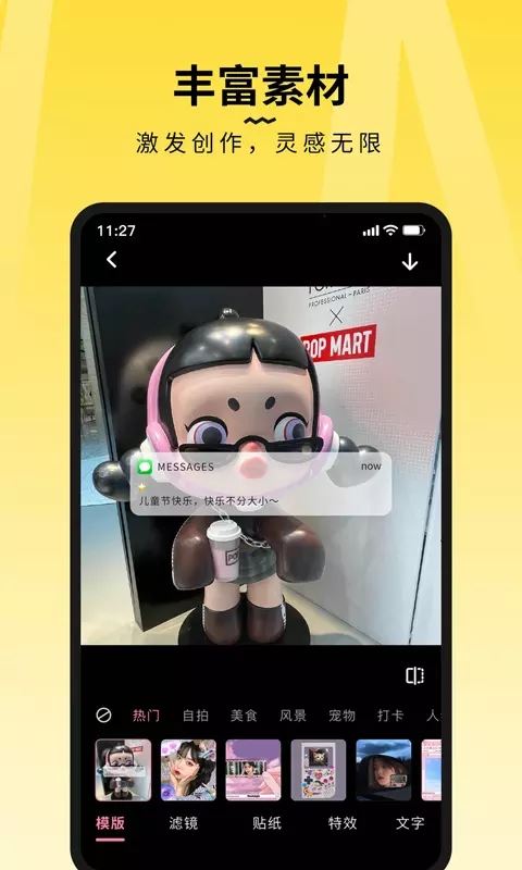 糖图截图3