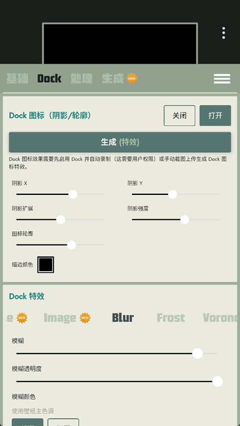 Dock壁纸截图1