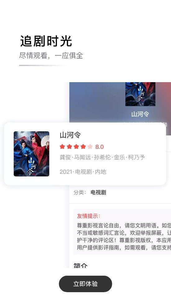 螳螂视频截图2