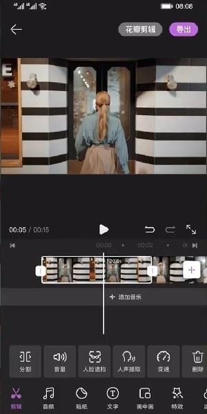 华为花瓣剪辑截图2