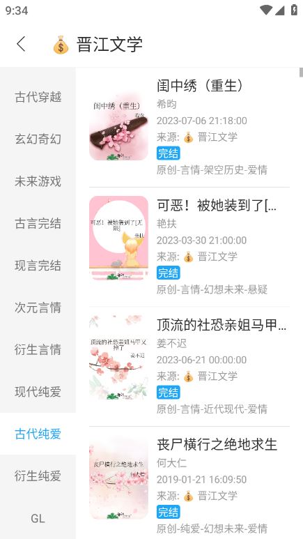 星际阅读截图3