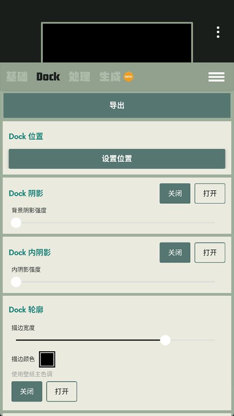 Dock壁纸截图3