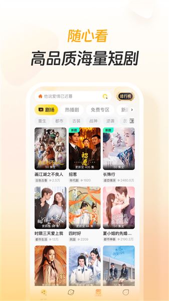 东梨短剧免费版截图4