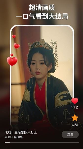 来看短剧截图1