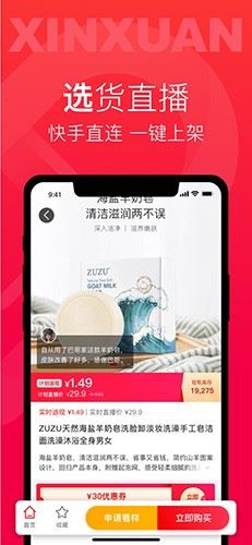 辛选帮截图3