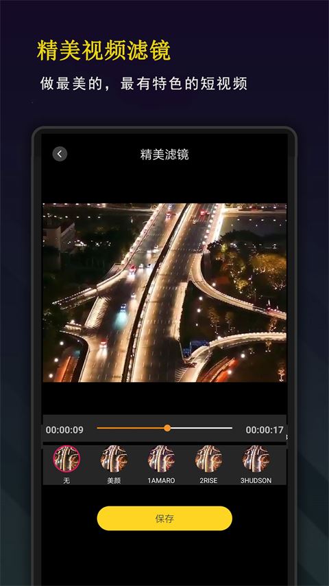 剪影秀秀截图1