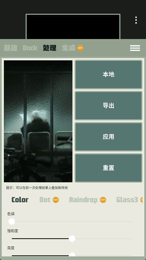 Dock壁纸截图5