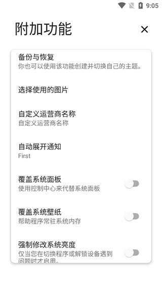 Power Shade截图2