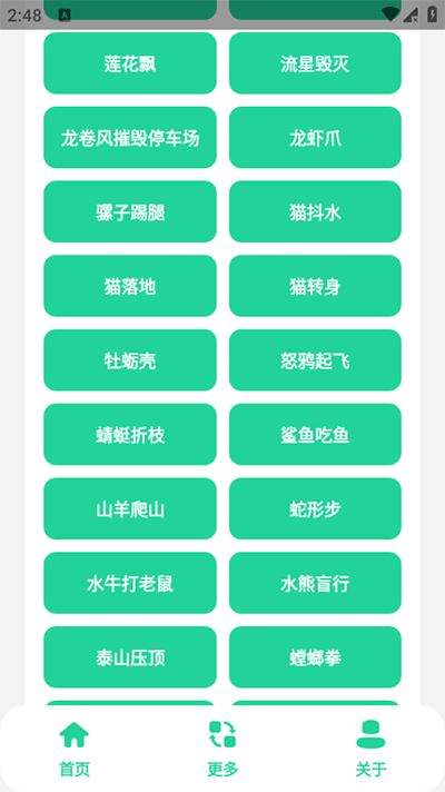 黑虎阿福盒截图2