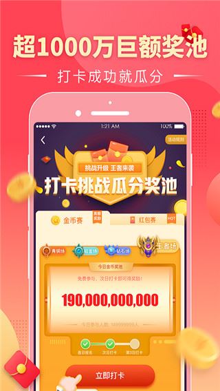 趣红包短视频版截图1