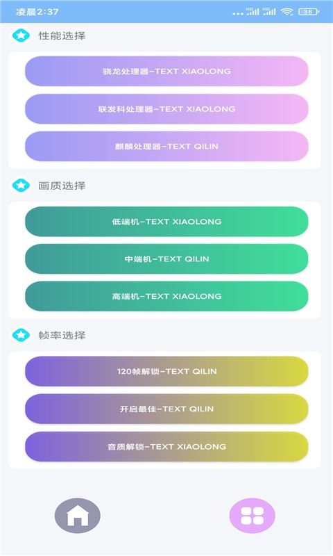 超广角大师app截图4