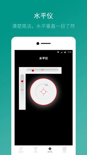 桔子指南针截图4