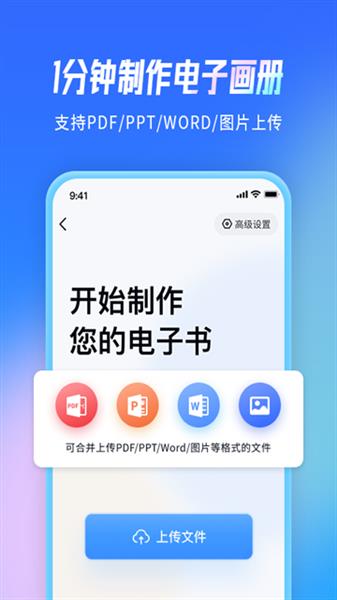 云展网截图2