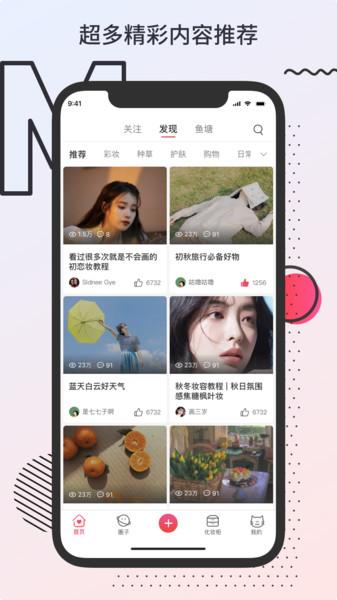 魔镜日记app截图1