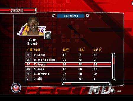 NBA Live 2008截图1