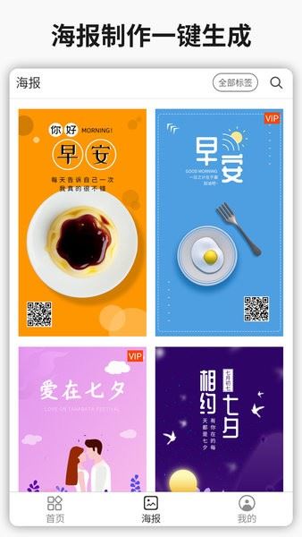 简单水印app截图2